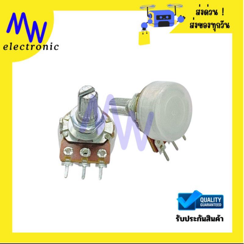 Volume 41กิ๊ก B10K B20K 50K 100K แกน 17mm Potentiometer 3 ขากันฝุ่น (ราคา 1ชิ้น) ตัวต้านทานปรับค่าได้