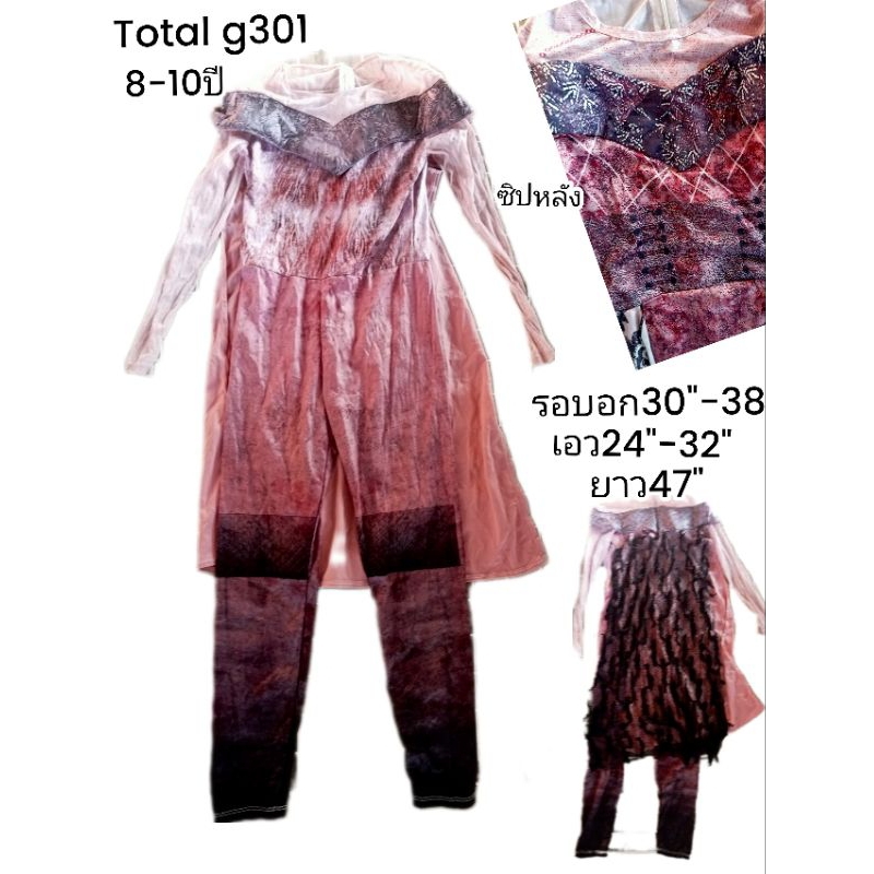 ชุดแฟนซีแม่มดเด็ก ราคา 209บาท