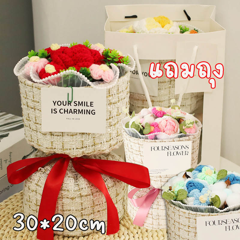 แถมถุง ช่อดอกไม้ปลอม 15*8cm ถักโครเชต์ ของขวัญให้แฟน ของขวัญวันแม่ ของที่ระลึกตกแต่งห้อง ช่อดอกไม้ปัจฉิม