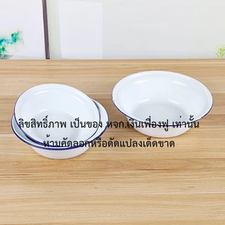 จานสังกะสี โบราณ 16 ซม. - 23 ซม. **ยกโหล** จานสังกะสีเคลือบ ใส่อาหาร สไตล์วินเทจ โบราณ