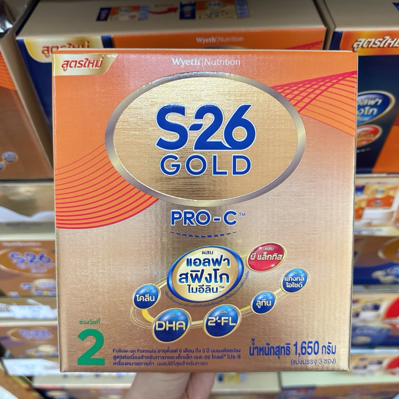 S-26 Gold Pro-C สูตร 2 นมผง เอส-26 โกลด์ โปร-ซี ขนาด 1650 กรัม (สูตรใหม่) หมดอายุ 18/10/2026