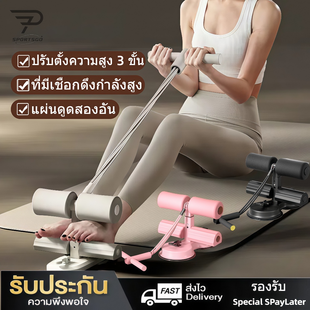 ခြေထောက်လော့ကပ်ပါ Sit-up စက် (ကြိုးဆွဲပါ) — ဝမ်းဗိုက်လေ့ကျင့်ခန်း အထောက်အကူပစ္စည်း