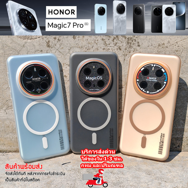 **ส่งจากไทย ส่งเร็ว** เคสกันกระแทกแบบบาง สำหรับ Honor Magic 7 Pro พร้อม แม่เหล็กติด Powerbank