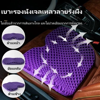เบาะเจลเต็มตัว เบาะเจล 3D บรรเทาแรงกด 2 ขนาด ความยืดหยุ่นสูงและเบาะรังผึ้งรูปตัว U ระบายอากาศได้ดีสำหรับทุกฤดูกาล