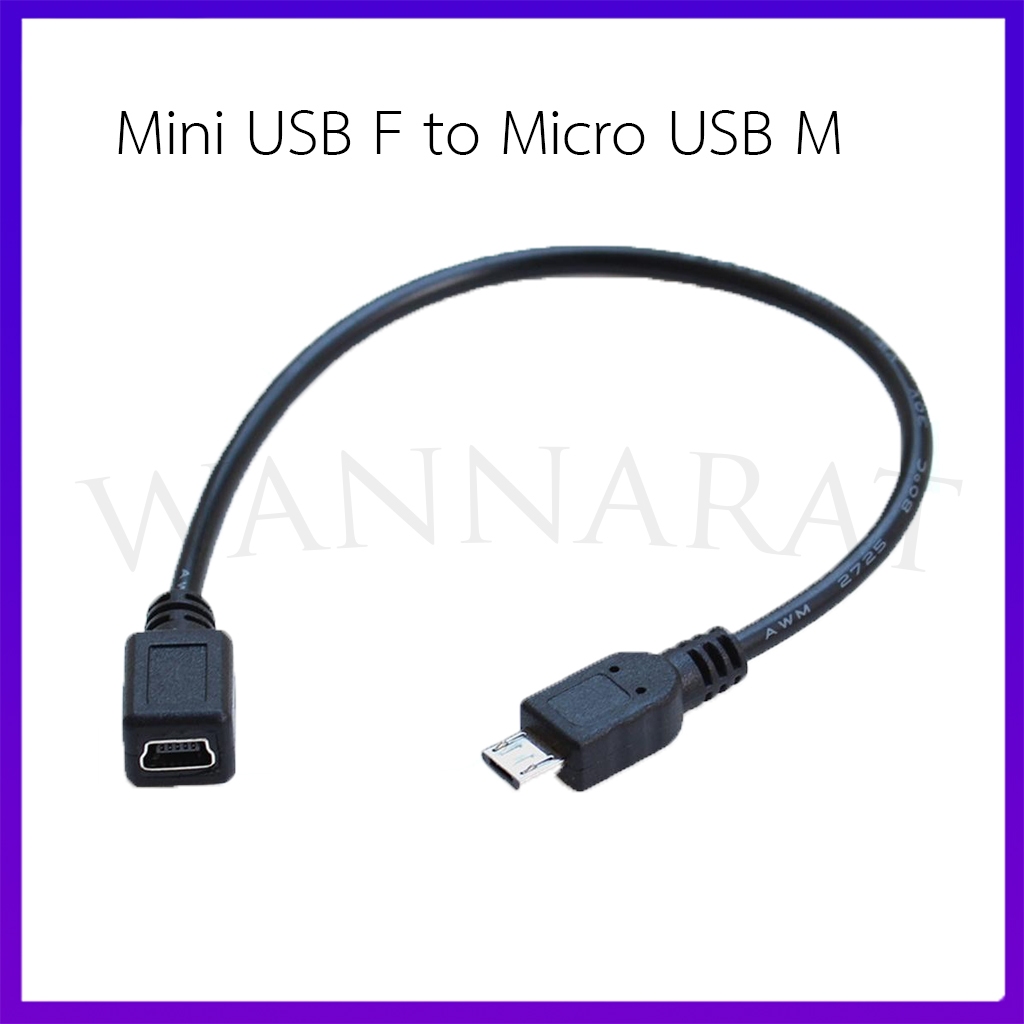 ตัวแปลง Mini USB ไปเป็น Micro USB ( Mini USB Female to Micro USB Male Adapter )