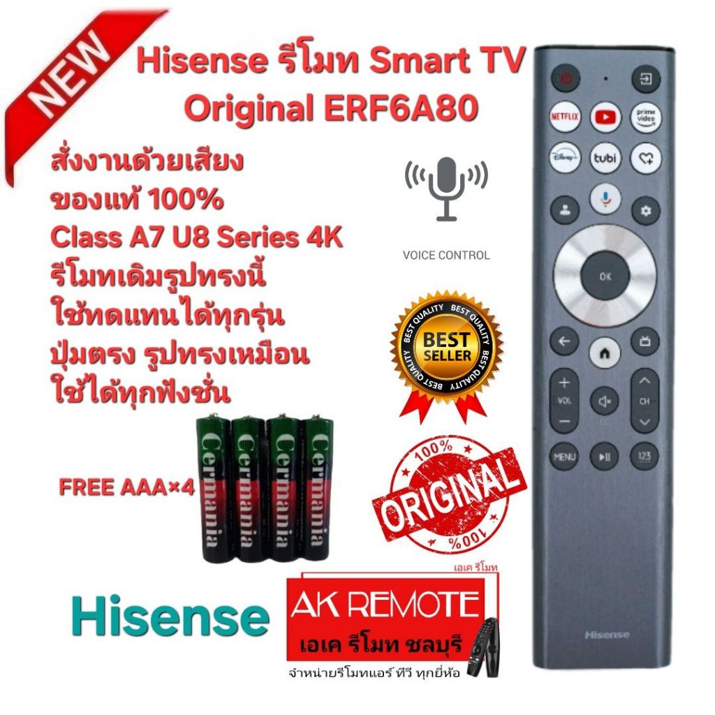 ออกใบกำกับภาษีได้ Free AAA×4 Hisense รีโมท Smart TV Original ERF6A80 ของแท้ สั่งงานด้วยเสียง Class A