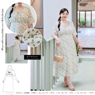 D0816 : เดรส อก 44, 50, 52, 56 นิ้ว - เสื้อผ้าสาวอวบ
