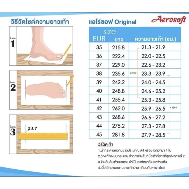 รองเท้าแตะสวมหญิง aerosoft (35-41) มีหลายสีให้เลือก งานไปพร้อมกล่อง