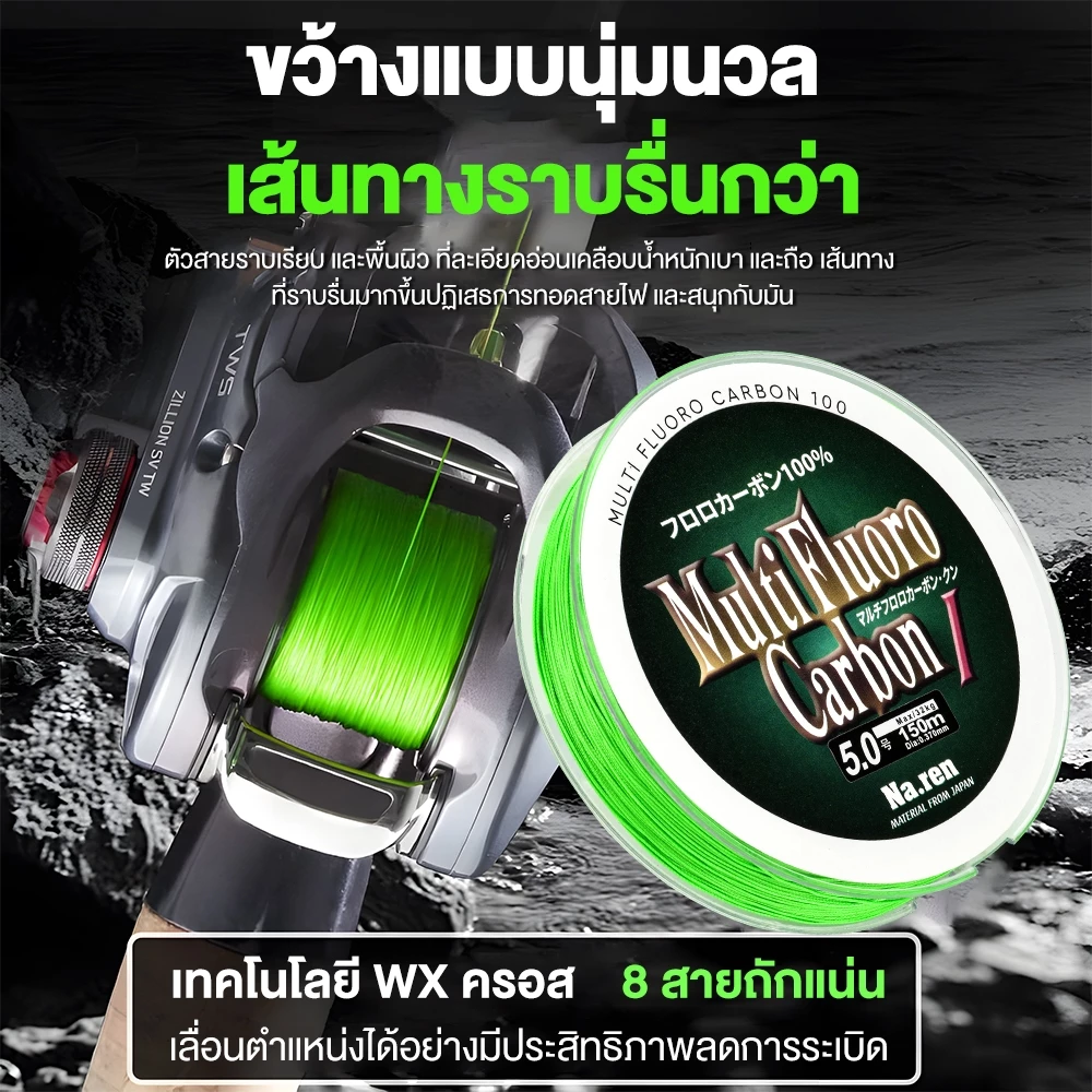 DAINAMO สายตกปลา PE 8X เชือกถัก 8 แกน 150M 12-50LB 7.6-45กก. thumbnail 6