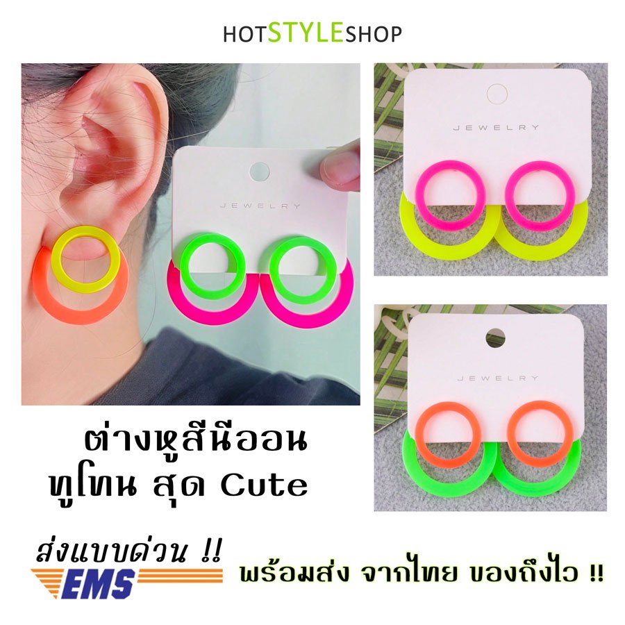 ต่างหูสีนีออนสะท้อนแสง รูปทรงห่วงคู่ ต่างหูทูโทนงานปาร์ตี้ หากกระทบไฟแบล็คไลท์จะสามารถเรืองแสงได้
