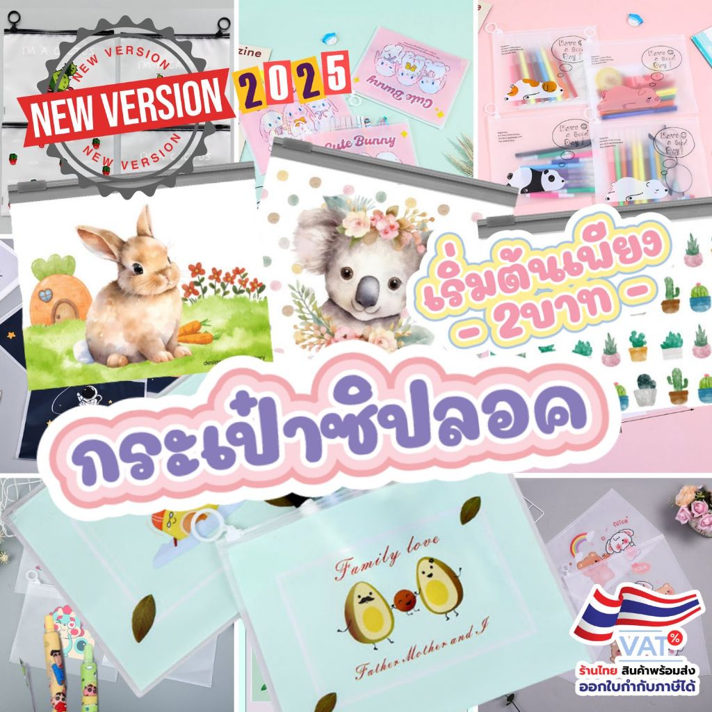 S0165 กระเป๋าซิปลอค ใส่ดินสอ ใส่เครื่องเขียน ใส่ปากกา กันน้ำ ลายการ์ตูน หลายขนาดให้เลือก กล่องดินสอ