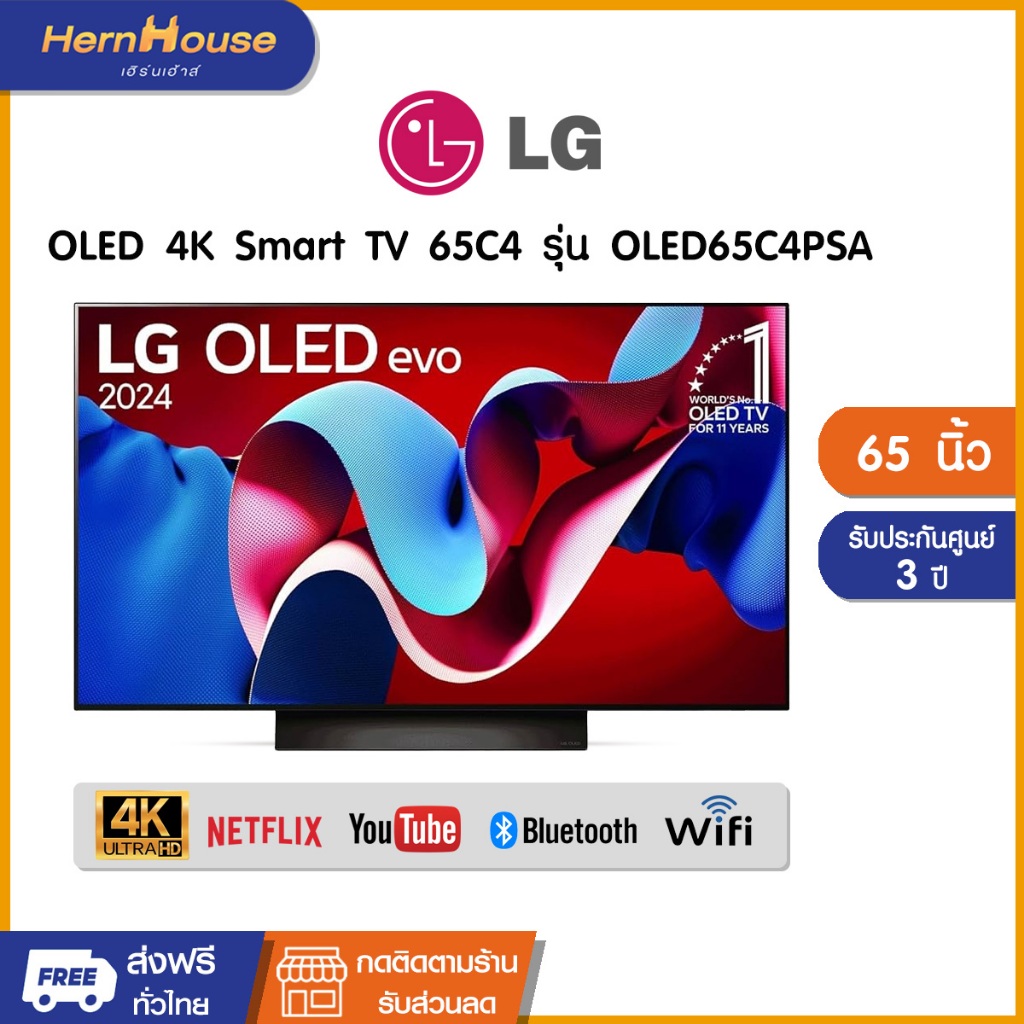 (จัดส่งฟรี)LG OLED 4K Smart TV 65C4 65 นิ้ว รุ่น OLED65C4PSA (ปี 2024)   รับประกันศูนย์เครื่องแท้ 10