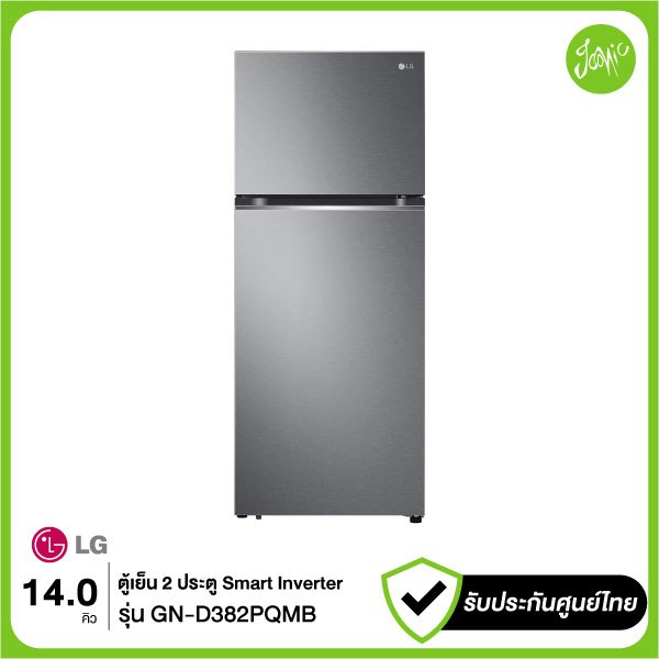 LG ตู้เย็น 2 ประตู รุ่น GN-D382PQMB ขนาด 14.0 คิว ระบบ Smart Inverter Compressor รับประกันศูนย์