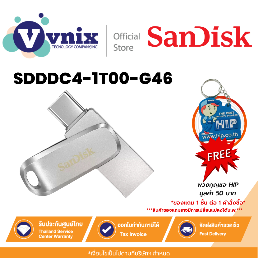 SANDISK (SDDDC4-1T00-G46) FLASH DRIVE Ultra Dual Drive Luxe USB Type-C 1TB รับประกัน 5 ปี By Vnix Gr