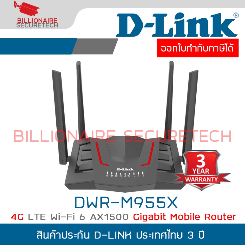 D-LINK DWR-M955X : 4G LTE Wi-Fi 6 AX1500 Gigabit Mobile Router BY BILLIONAIRE SECURETECH