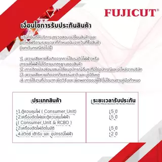 เต้ารับกราวด์เดี่ยว 3 ขา 1ช่อง รุ่น C120 แบรนด์ Fujicut
