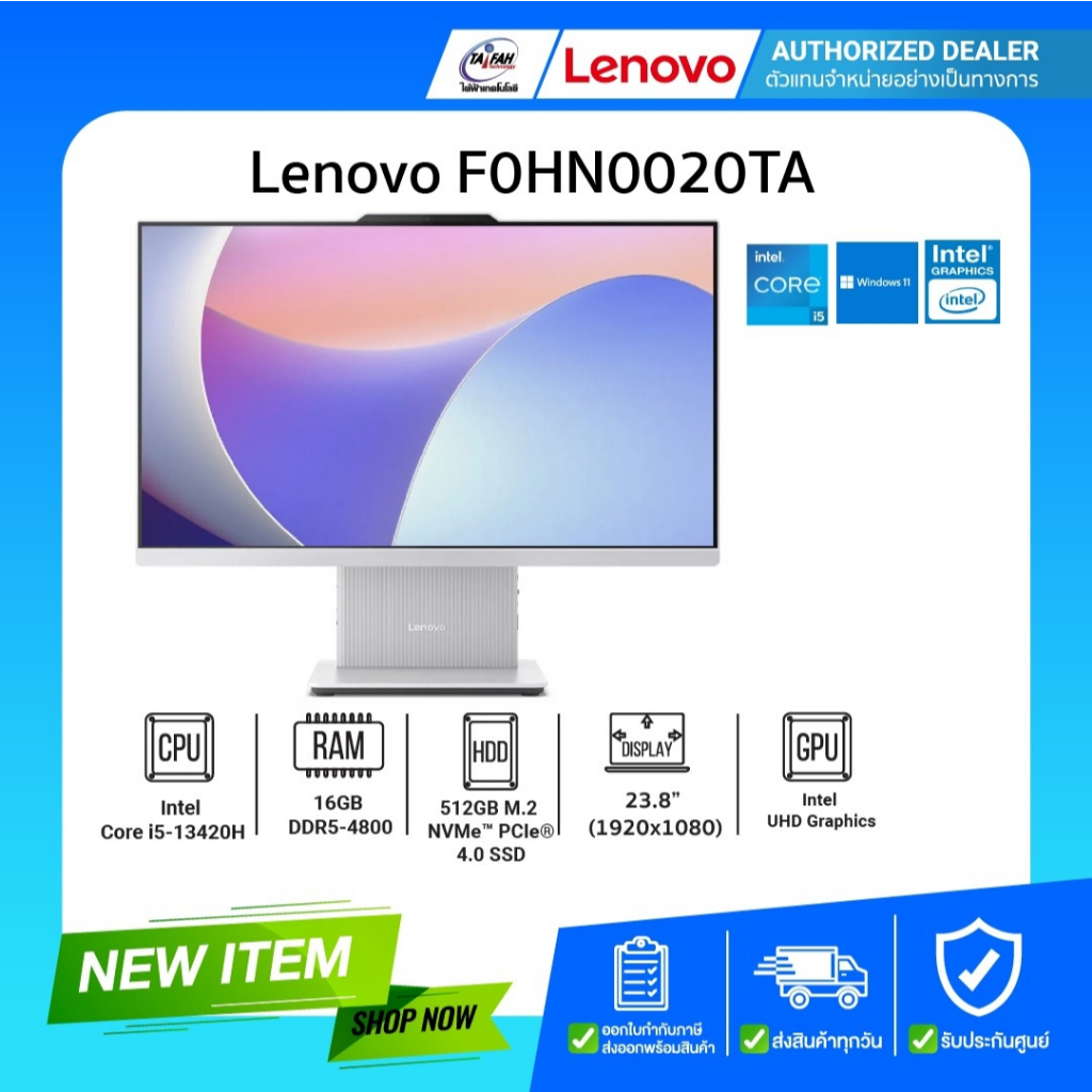 Lenovo AIO Ideacentre 24IRH9-F0HN0020TA i5-13420H /16GB/512GB/23.8"/Win11H+Office/ประกันศูนย์3ปี