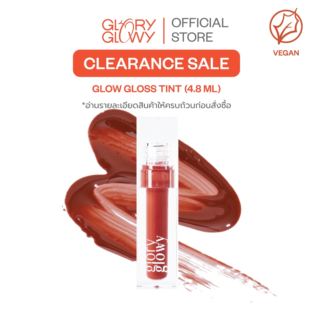 [Clearance Sale] GLORYGLOWY GLOW GLOSS TINT - ROSEWOOD - โกลวกลอสทิ้นท์ เนื้อพุดดิ้ง ชุ่มชื้น ติดทน 