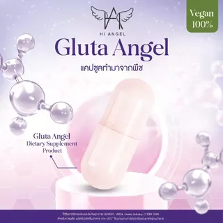 [ 1 ชิ้น ] กลูต้าแองเจิ้ล กลูต้าเม็ดผัก Gluta Angel Vegetable Capsules