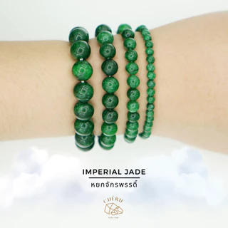 กำไลหิน หยกจักรพรรดิ์ IMPERIAL JADE - Natural Quartz เสริมความร่ำรวย โชคลาภ | Cherie Lucky