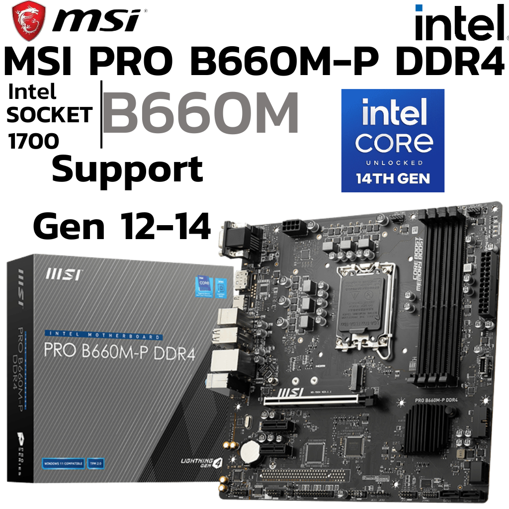 MAINBOARD (เมนบอร์ด) (1700) MSI PRO B660M-P DDR4 Support Gen 12 Gen 14