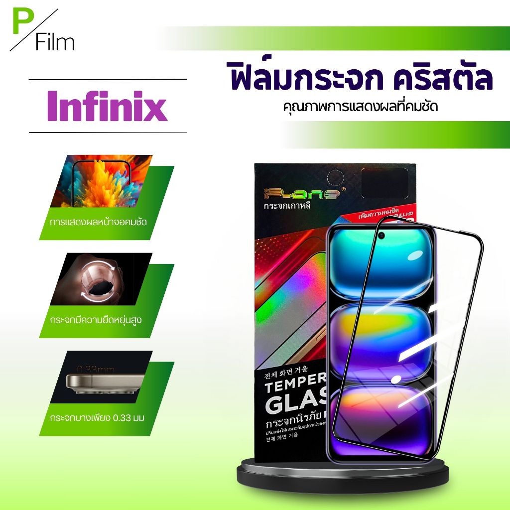 [P-Film] ฟิล์มกระจก เต็มจอใส คริสตัล Infinix Hot 60 Pro Hot 60i Zero 6 Pro Hot 20 Hot 50-4G