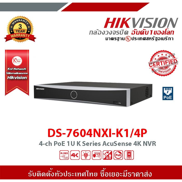 Hikvision DS-7604NXI-K1/4P Acusense NVR 4ช่อง 4PoE