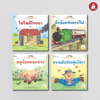 NANMEEBOOKS หนังสือ ชุด นิทานบ้านไร่ สองภาษา Thai-English