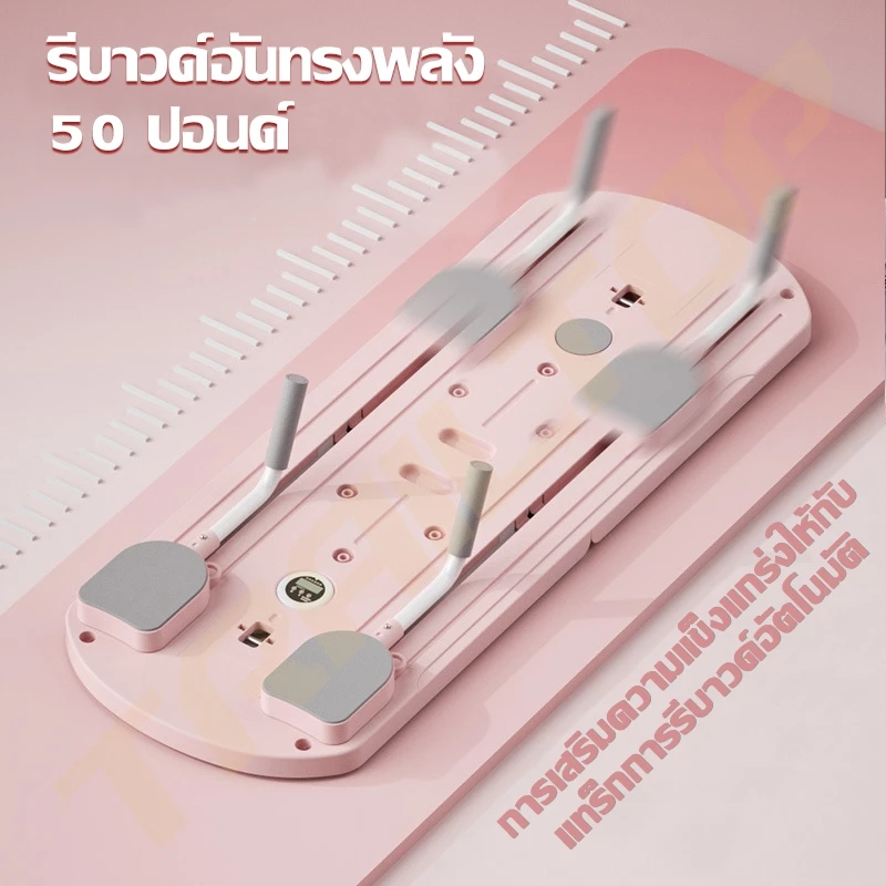 TRAILTOP กระดานบริหารหน้าท้อง Pilates Board thumbnail 6