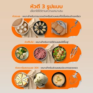 เครื่องผสมอาหาร ความจุ 6 ลิตร 1500W stand mixer แถมฟรี หัวปรับถึง 3 หัว Tixx รับประกัน 10ปี