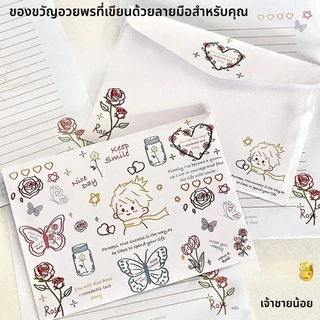การ์ดอวยพร การ์ดเชิญงานแต่งงาน+กระดาษโน้ตสวยๆ+จดหมายรักมือเขียน ​（4 ซองจดหมาย + 4 ใบกระดาษจดหมาย）