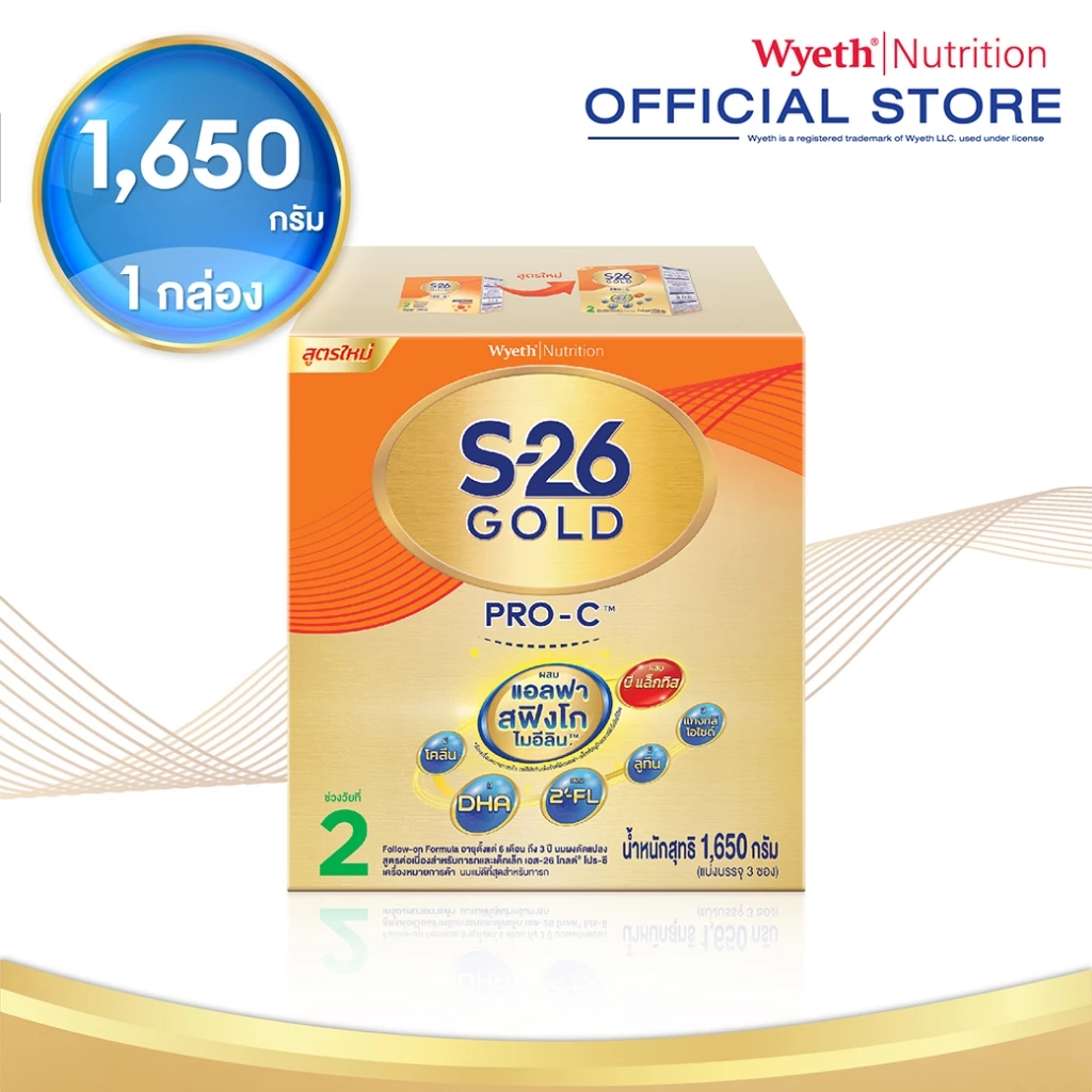 นมผง S-26 GOLD® Pro-C™ (1650g) นมผง เอส-26 โกลด์® โปรซี ผสมแอลฟา สฟิงโกไมอีลิน™ สูตร 2 (1650 กรัม)
