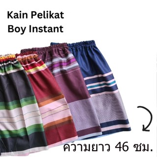 ผ้าคาดเอวเด็กไซส์เด็ก จัดส่งวันนี้ ลายซาตินแข็งแรง สวมใส่สบา…