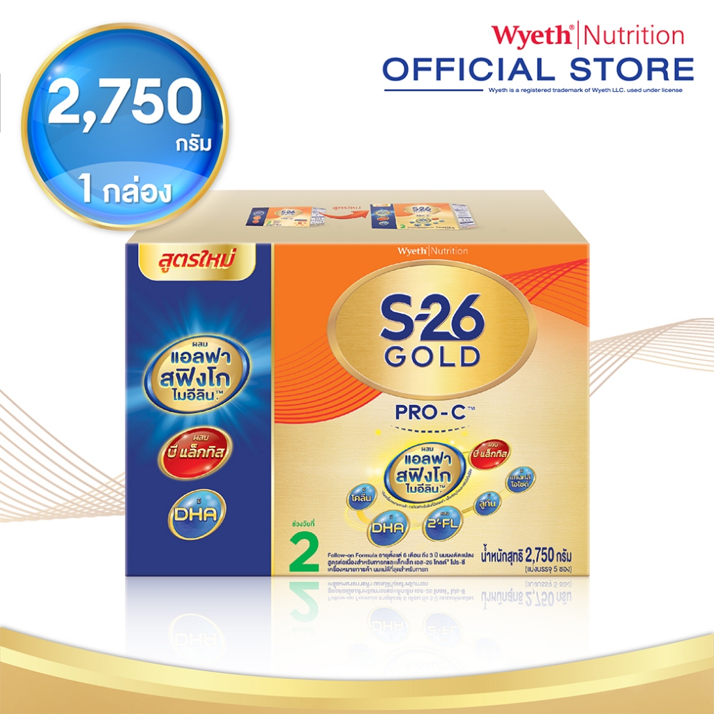 นมผง S-26 GOLD® Pro-C™ (2750g) นมผง เอส-26 โกลด์® โปรซี ผสมแอลฟา สฟิงโกไมอีลิน™ สูตร 2 (2750 กรัม)