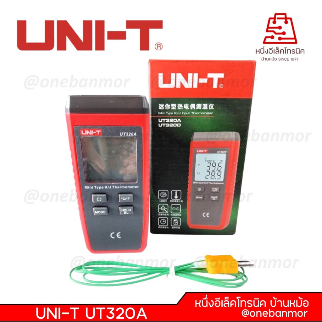 UNI-T UT320D / UT320A เครื่องวัดอุณหภูมิ แบบสัมผัส ขนาดเล็กพกพาสะดวก สินค้าคุณภาพดี @onebanmor