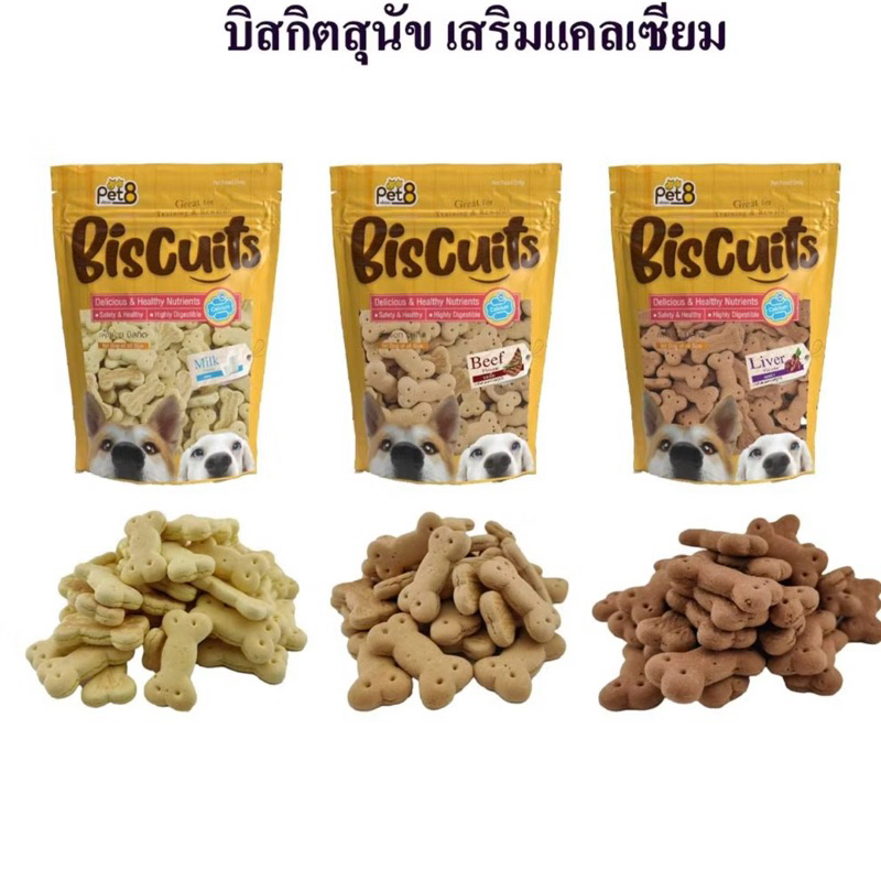 Pet8 Dog Biscuits treats for dog 300g