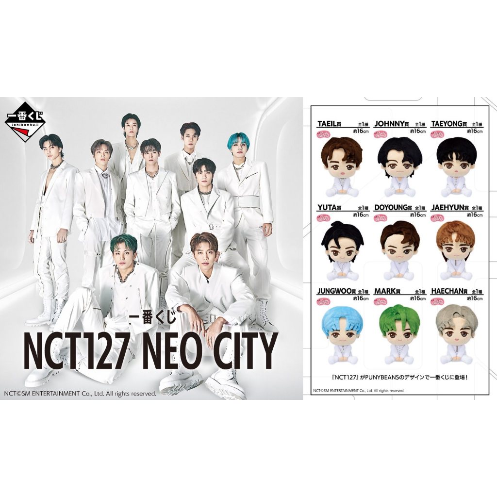 [ NEW 🌟 RARE ] ตุ๊กตา เอ็นซีที NCT 127 NEO CITY Plush Doll Ichiban Kuji New Bandai