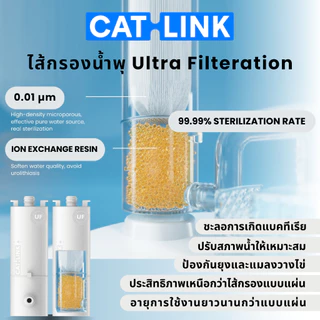 [🔥ใส่โค้ดลดเพิ่ม] Petology น้ำพุแมวที่เก็บสถิติการกินน้ำได้ ฆ่าเชื้อด้วย UV ไส้กรอง UF CATLINK Pure