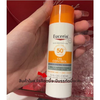 Eucerin Sun Gel-Creme Oil Control Dry Touch SPF 50+ กันแดดเนื้อเจลครีม เพื่อผิวมัน เป็นสิว คุมมัน
