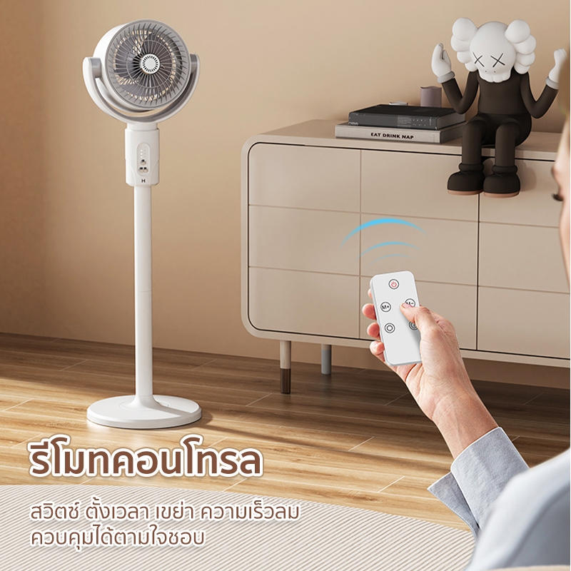 พัดลมตั้งโต๊ะ รุ่นชาร์จได้ พัดลมรีโมท พัดลมหมุนเวียนอากาศ พัดลมตั้งพื้น ปรับความแรงลมได้5ระดับ ตั้งพื้นAirCirculator Fan - รูปที่ 4