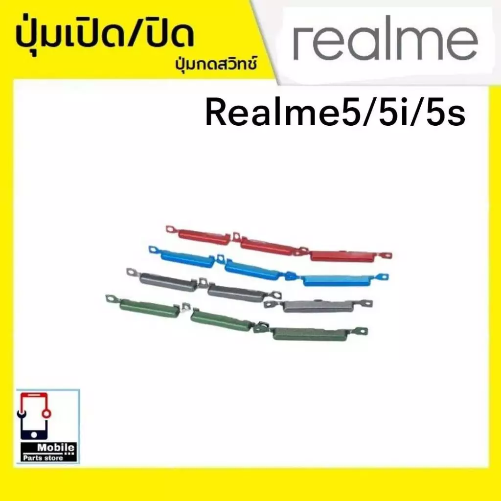 ปุ่มกดสวิทช์ด้านนอก Realme5 , Realme5i , Realme5s (5/5i/5s) ปุ่มเปิด/ปิด เพิ่มเสียง/ลดเสียง