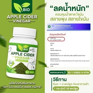 ชาเขียวพลัสลดน้ำหนักอาหารเสริม1ปุก30แคปซูลของแท้พร้มส่ง A1
