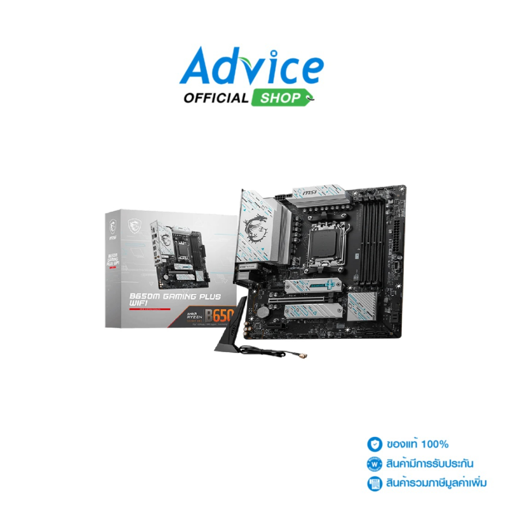 MSI MAINBOARD (AM5) B650M GAMING PLUS WIFI DDR5 - A0165878