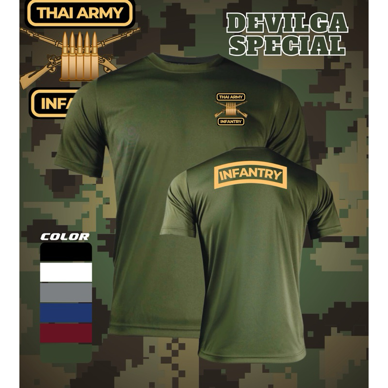 เสื้อคอกลม ทหารราบ INFANTRY สกรีนลงเนื้อผ้า Polyester 100%(MICRO เรียบ)ระบายอากาศดี ใส่ได้ทั้งหญิงและชายตัดเย็บอย่างดี