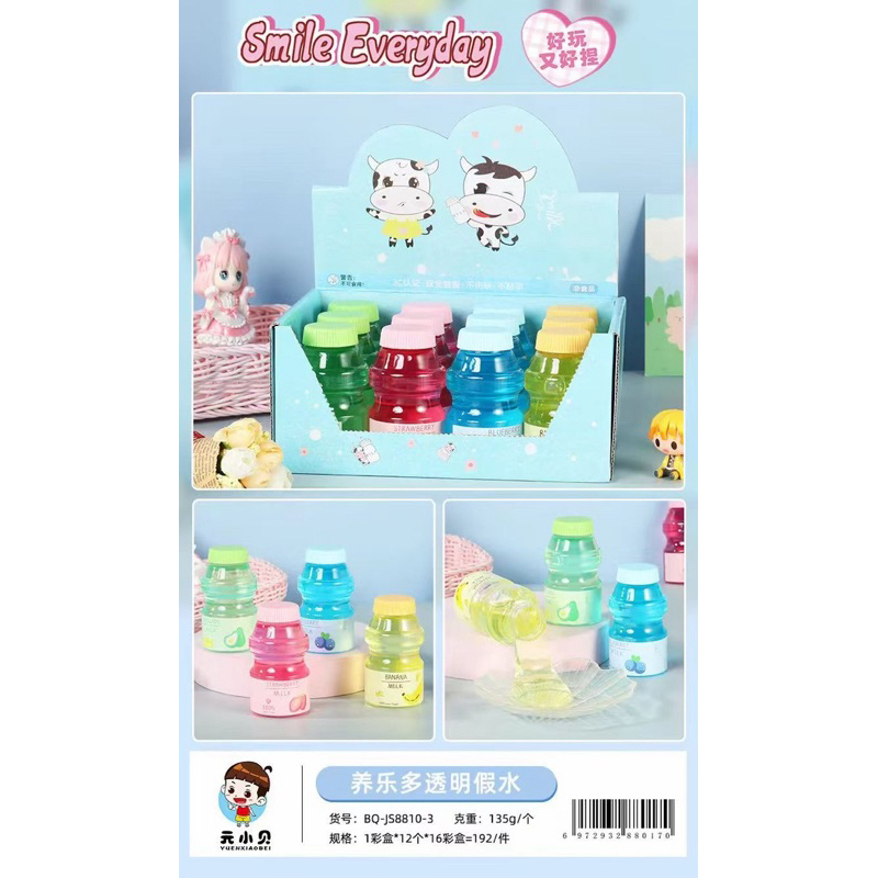 สไลม ขวดนมเปรี้วยยกโหล 12 ขวด