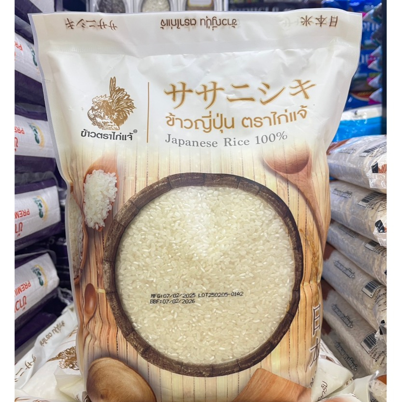 ข้าวญี่ปุ่น ตราไก่แจ้ Japanese Rice 100% ขนาด 2 กิโลกรัม
