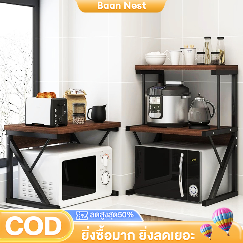 ชั้นวางไมโครเวฟ วางเตาอบได้ รับน้ำหนักได้ถึง 40 กก. เหล็ก+ไม้ ชั้นวางคร่อมไมโครเวฟ เสริมพื้นที่ในห้องครั รูปร่างK/O/Z/H