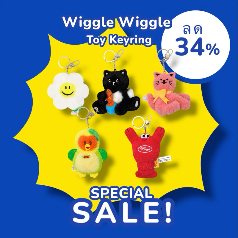 ✅ ขายดี Wiggle Wiggle Toy Keyring พวงกุญแจตุ๊กตาน่ารัก 5 สไตล์ เอกลักษณ์เฉพาะวิกเกิ้ลวิกเกิ้ล