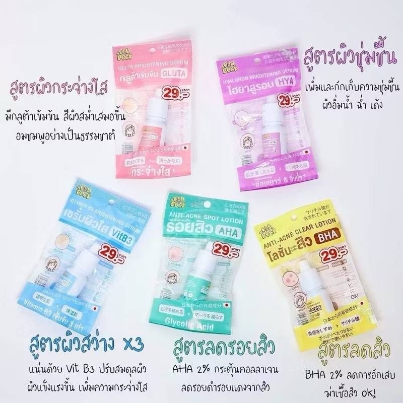 Oldrock เซรั่มสิว โลชั่นสิว ไฮยา กลูต้า Hyaluron Hya Gluta ผิวขาว ลดสิว หน้าใส Old Rock 10 ml