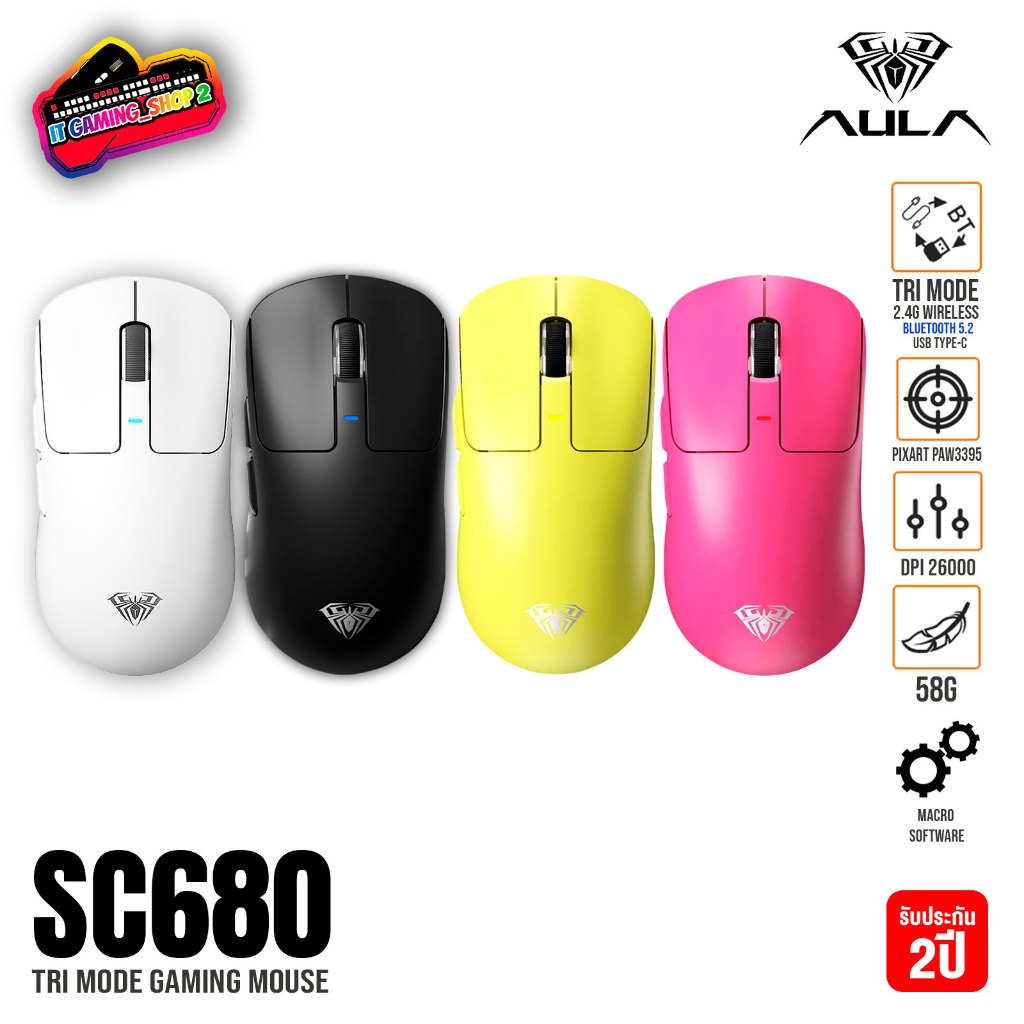 AULA SC680 เมาส์เกมมิ่งไร้สาย(สีขาว) PAW3395 26,000 DPI TRI-MODE รับประกัน 2 ปี(ในไทย) ส่งด่วน 1ชม.